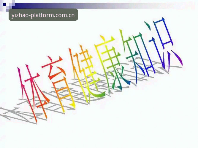亿兆娱乐官方网址手机版 掌握亿兆体育手机端访问的实用技巧与必备知识
