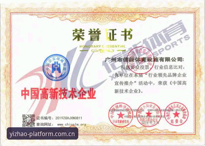 亿兆体育资质攻略vs传统指南：如何快速验证平台可信度与开户效率？