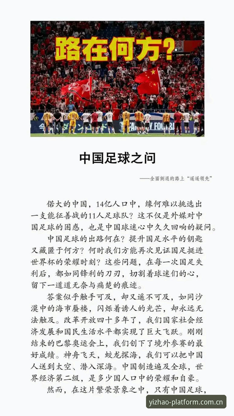 世界杯扩军到66队，中国男足真能搭上这班车吗？——亿兆体育用户深度解读