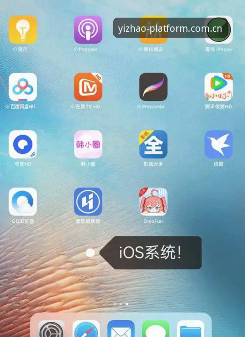 亿兆体育发布最新动态：iOS端APP下载量突破百万，用户体验全面升级